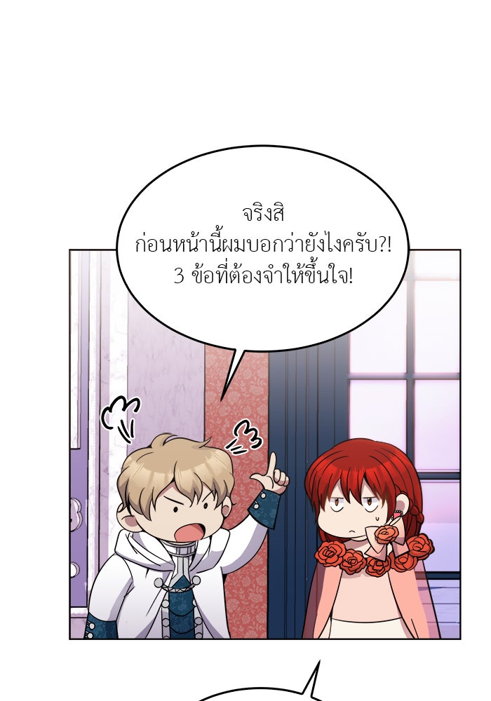 จานนี้เพื่อนาย - หน้า 9