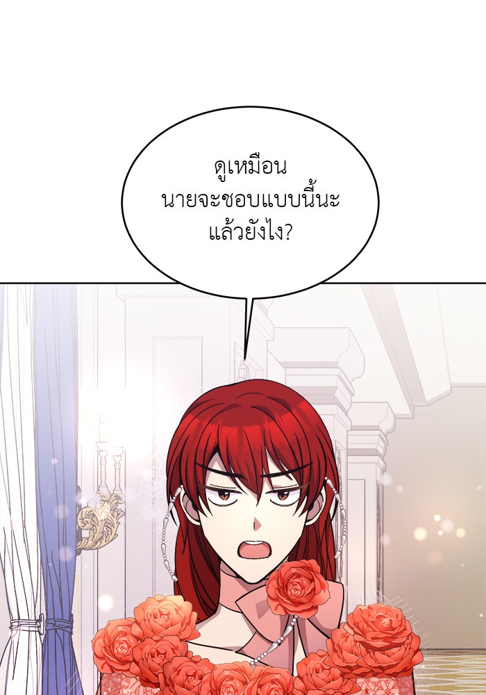 จานนี้เพื่อนาย - หน้า 90