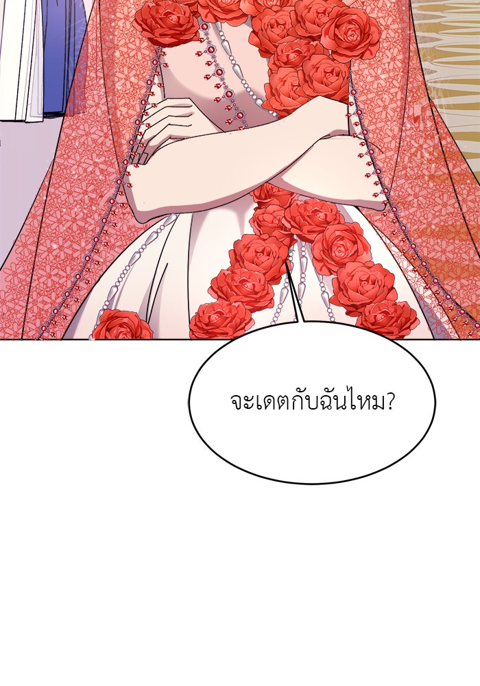 จานนี้เพื่อนาย - หน้า 91