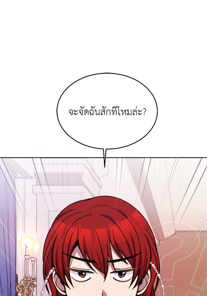 จานนี้เพื่อนาย - หน้า 94