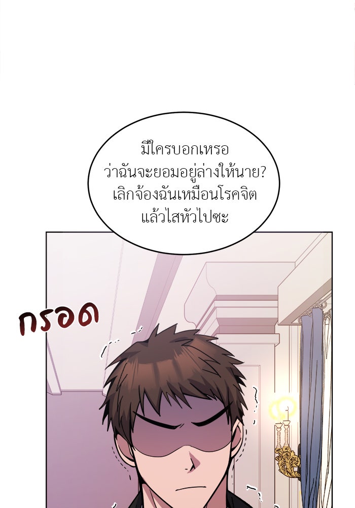จานนี้เพื่อนาย - หน้า 96