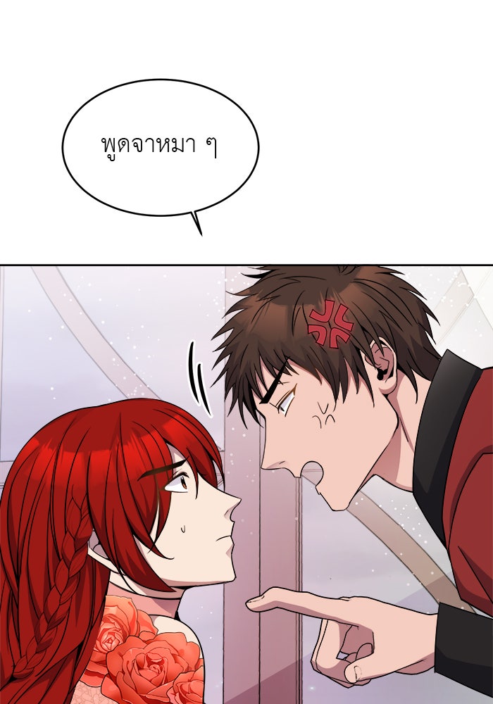 จานนี้เพื่อนาย - หน้า 98