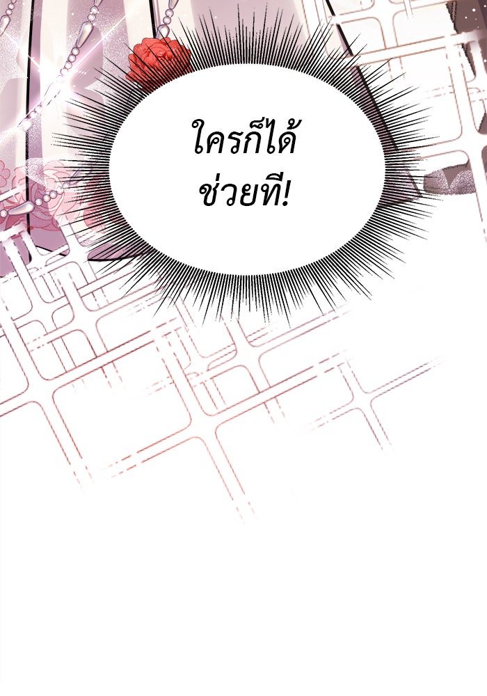 จานนี้เพื่อนาย - หน้า 124