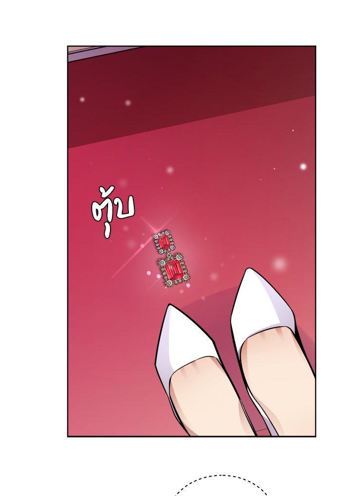 จานนี้เพื่อนาย - หน้า 19