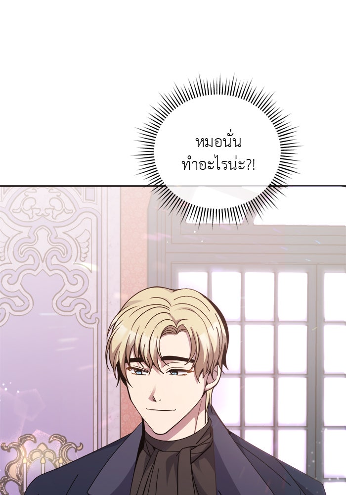 จานนี้เพื่อนาย - หน้า 2