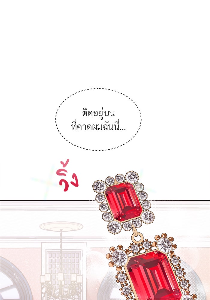 จานนี้เพื่อนาย - หน้า 21