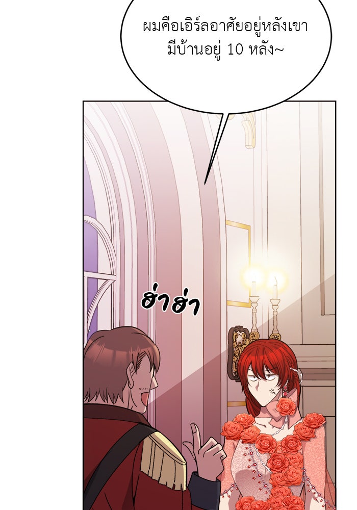 จานนี้เพื่อนาย - หน้า 28