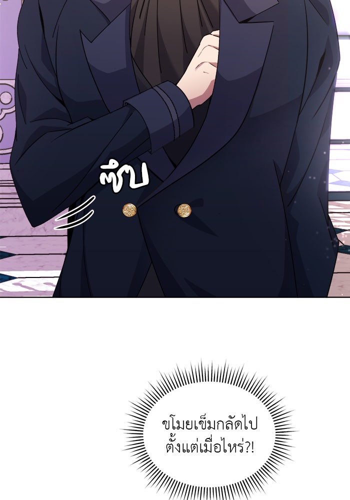 จานนี้เพื่อนาย - หน้า 3