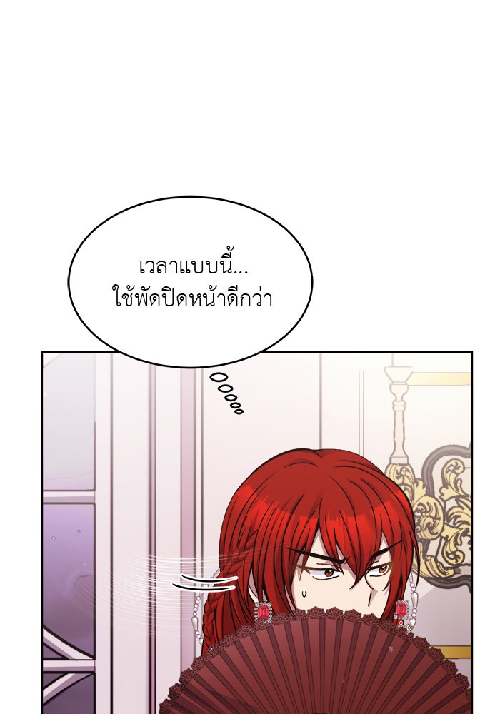 จานนี้เพื่อนาย - หน้า 30