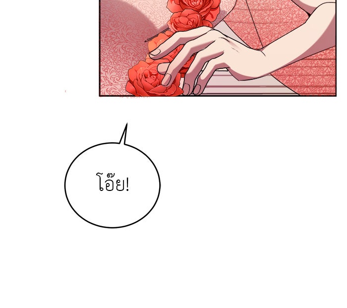 จานนี้เพื่อนาย - หน้า 45