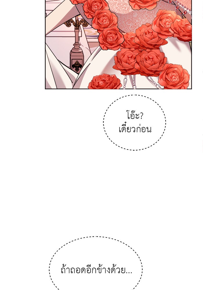 จานนี้เพื่อนาย - หน้า 48