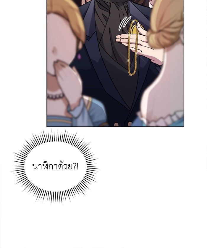 จานนี้เพื่อนาย - หน้า 6