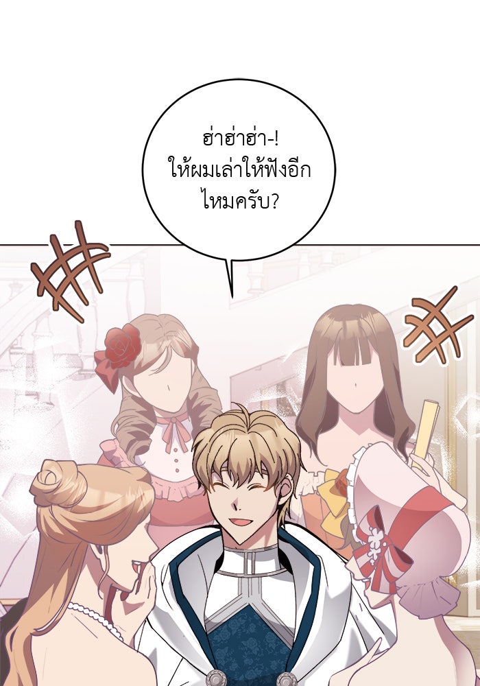 จานนี้เพื่อนาย - หน้า 63