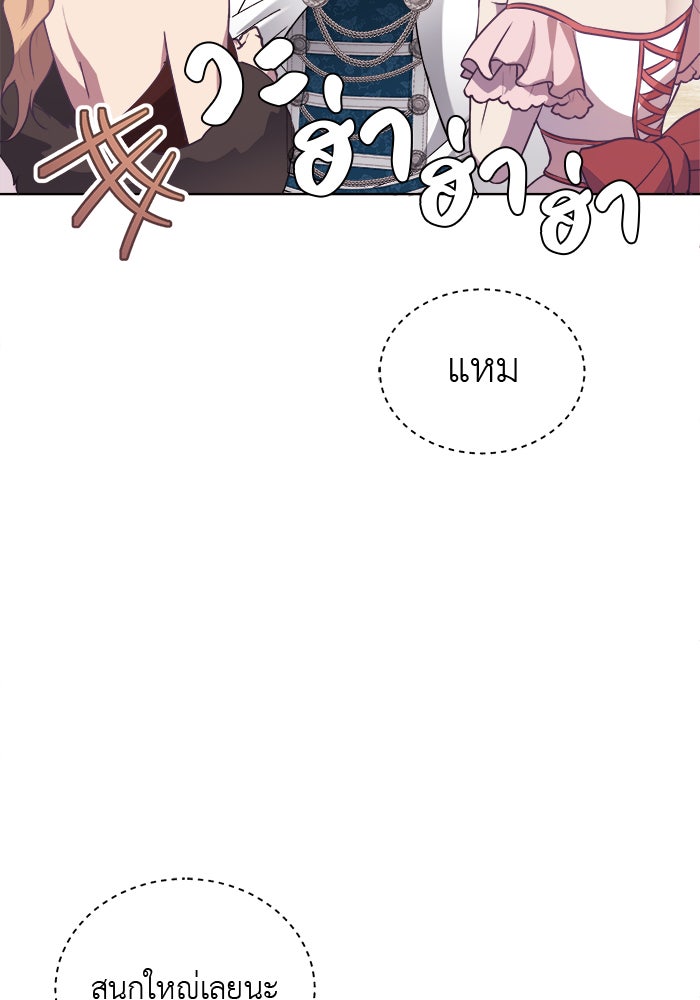 จานนี้เพื่อนาย - หน้า 64