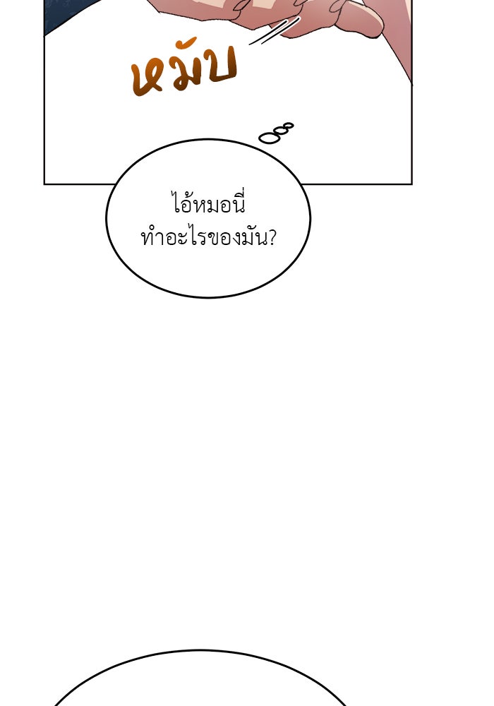 จานนี้เพื่อนาย - หน้า 68