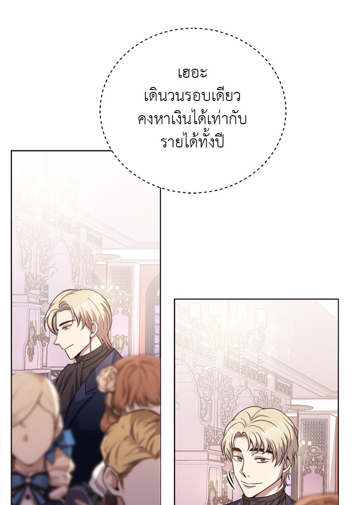จานนี้เพื่อนาย - หน้า 7