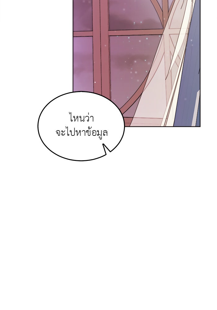 จานนี้เพื่อนาย - หน้า 72