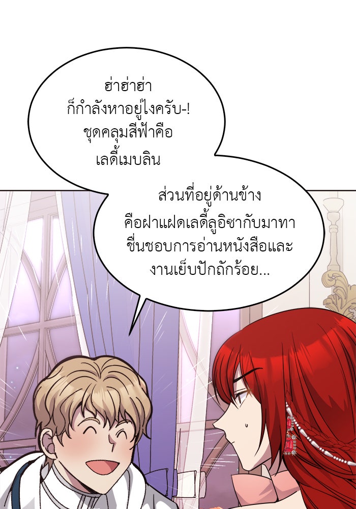 จานนี้เพื่อนาย - หน้า 73