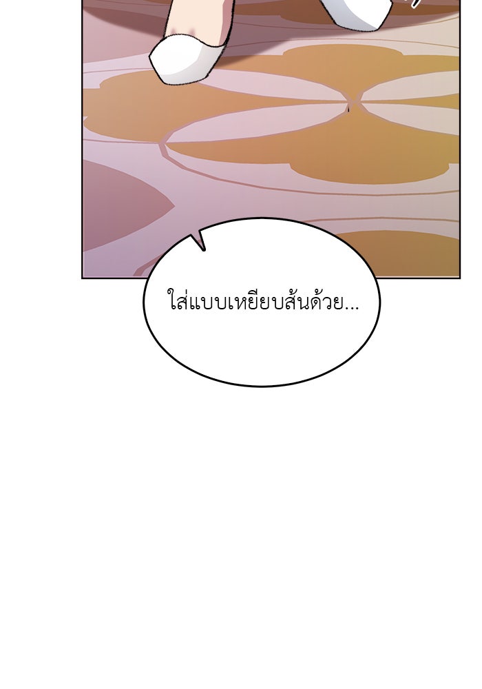 จานนี้เพื่อนาย - หน้า 76
