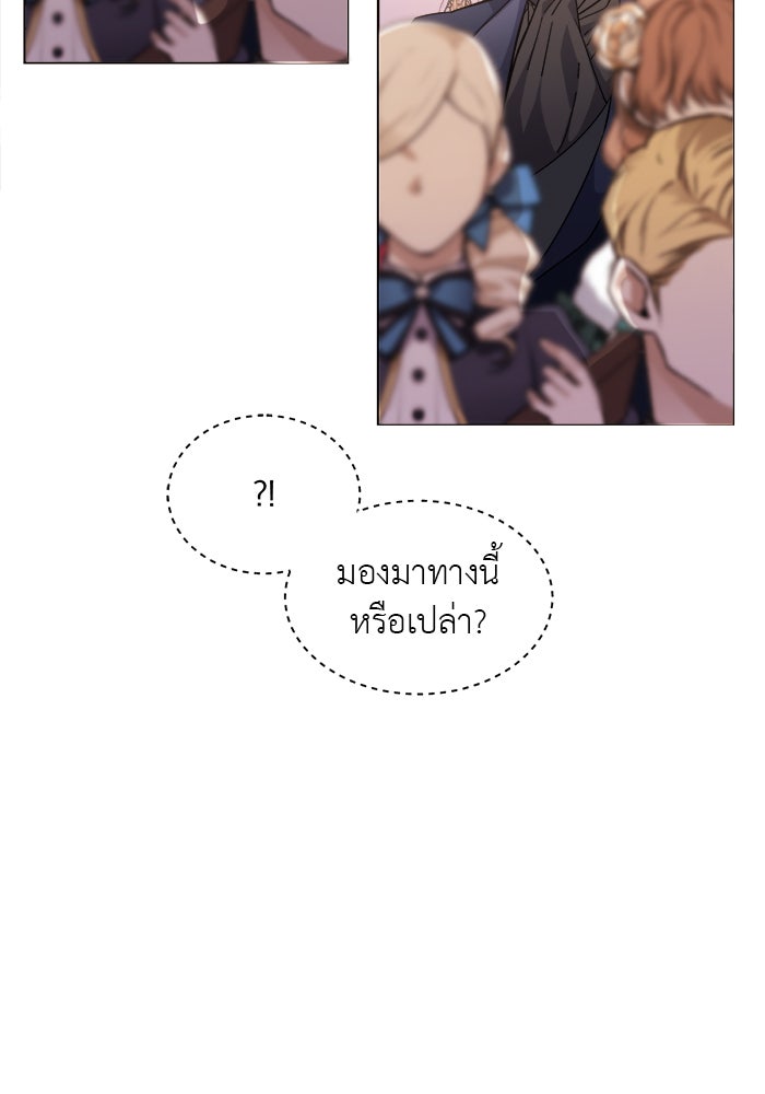 จานนี้เพื่อนาย - หน้า 8
