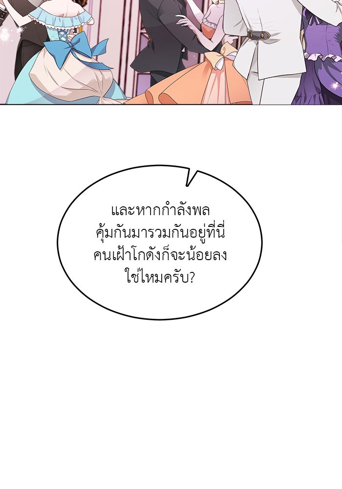 จานนี้เพื่อนาย - หน้า 80