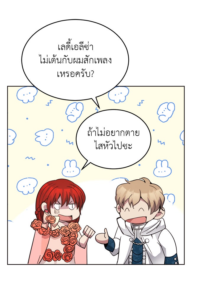 จานนี้เพื่อนาย - หน้า 84