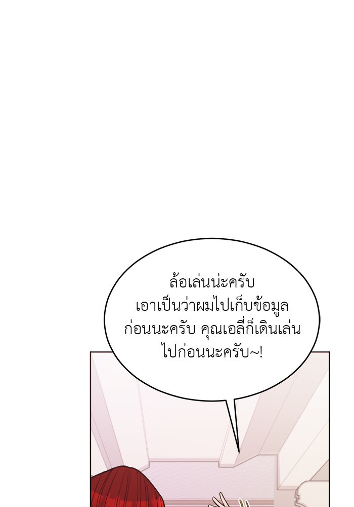 จานนี้เพื่อนาย - หน้า 85