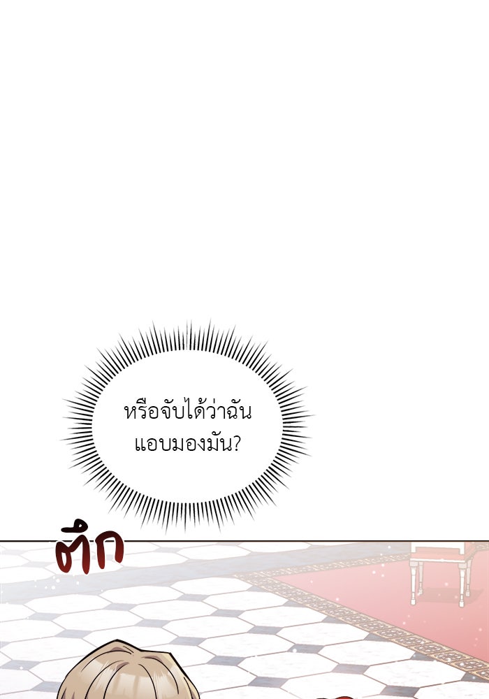 จานนี้เพื่อนาย - หน้า 9