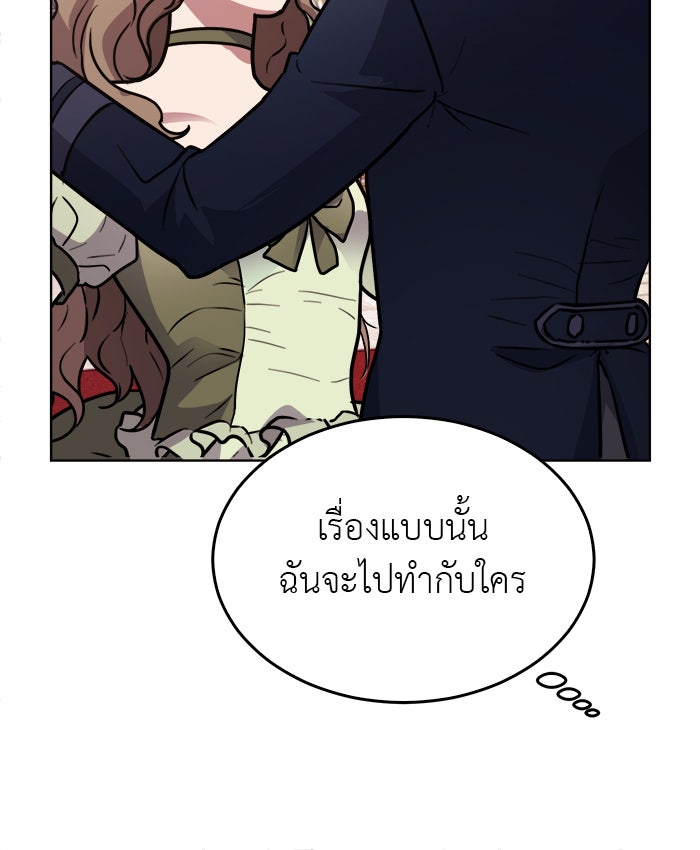 จานนี้เพื่อนาย - หน้า 91
