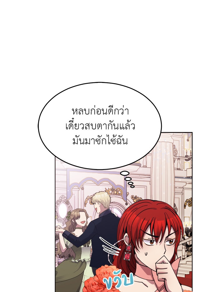 จานนี้เพื่อนาย - หน้า 96