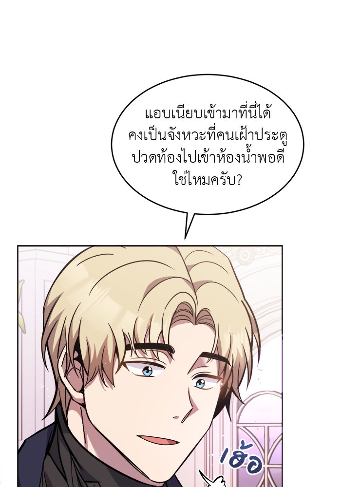 จานนี้เพื่อนาย - หน้า 100