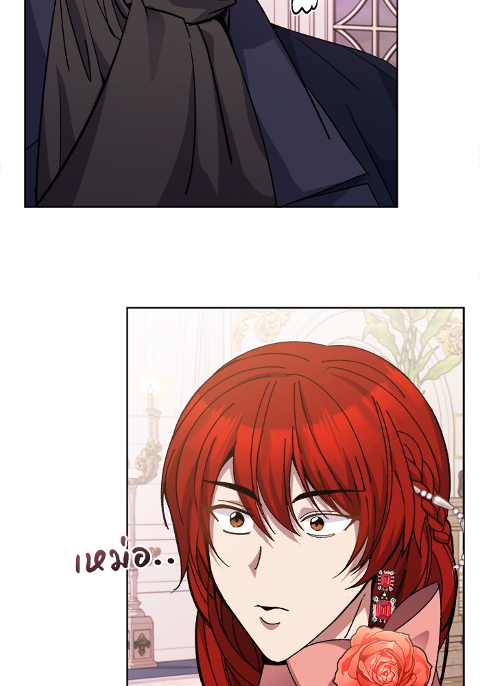 จานนี้เพื่อนาย - หน้า 101