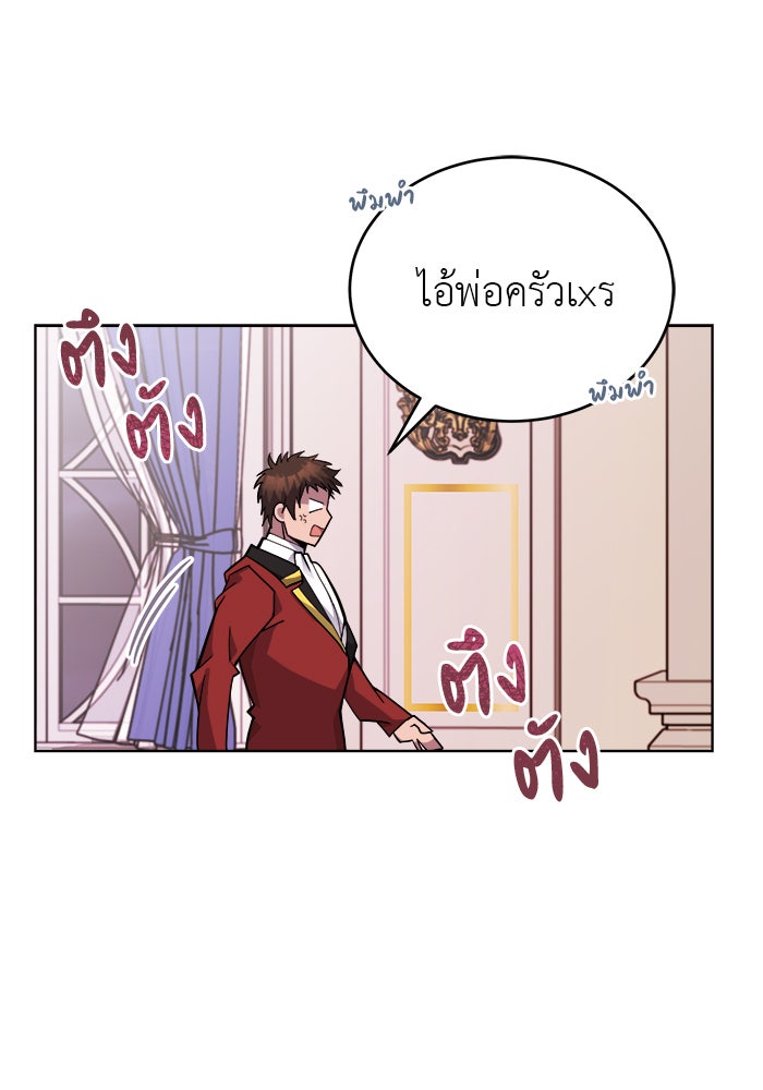 จานนี้เพื่อนาย - หน้า 11