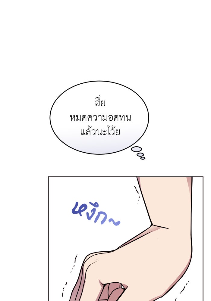 จานนี้เพื่อนาย - หน้า 115