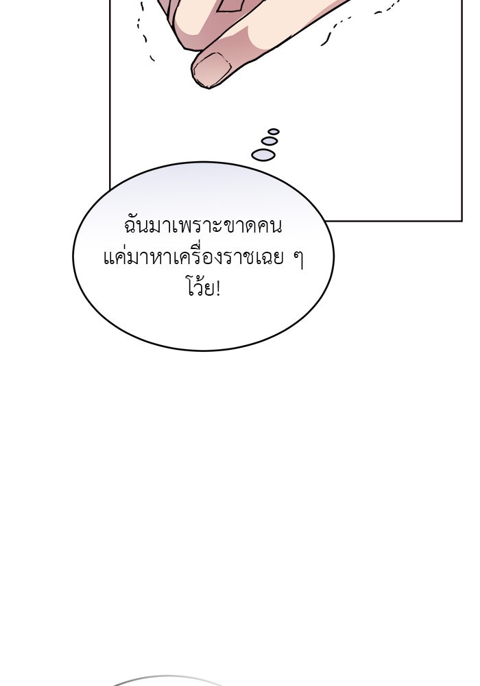 จานนี้เพื่อนาย - หน้า 116