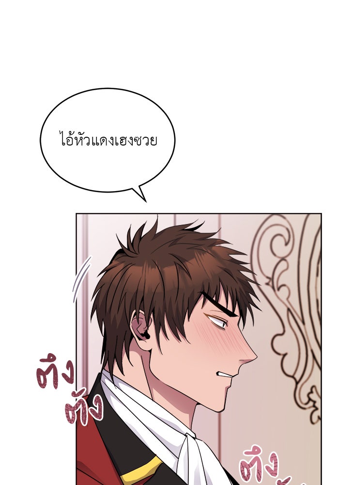 จานนี้เพื่อนาย - หน้า 12