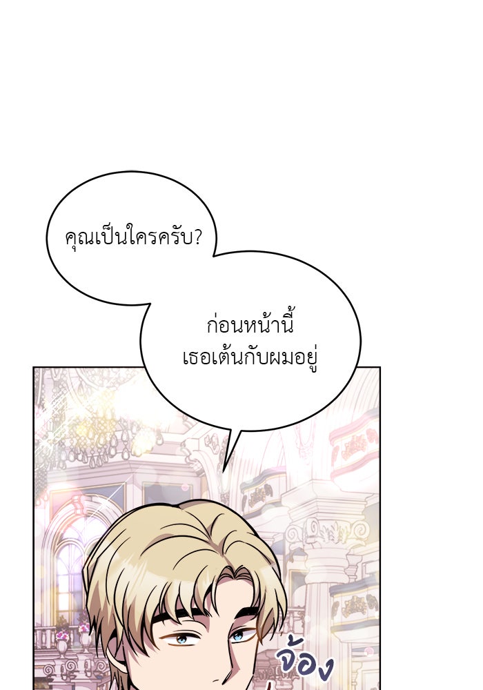 จานนี้เพื่อนาย - หน้า 124