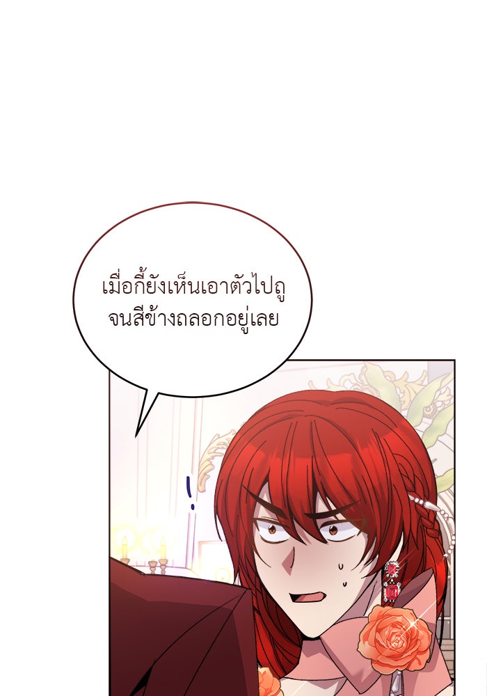 จานนี้เพื่อนาย - หน้า 128