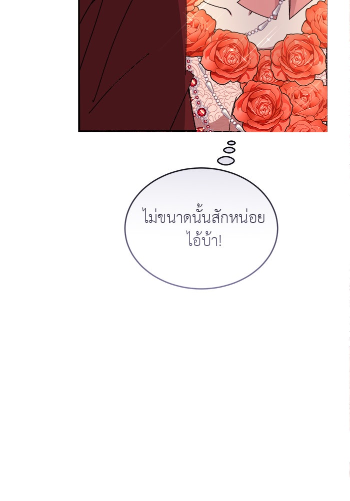 จานนี้เพื่อนาย - หน้า 129