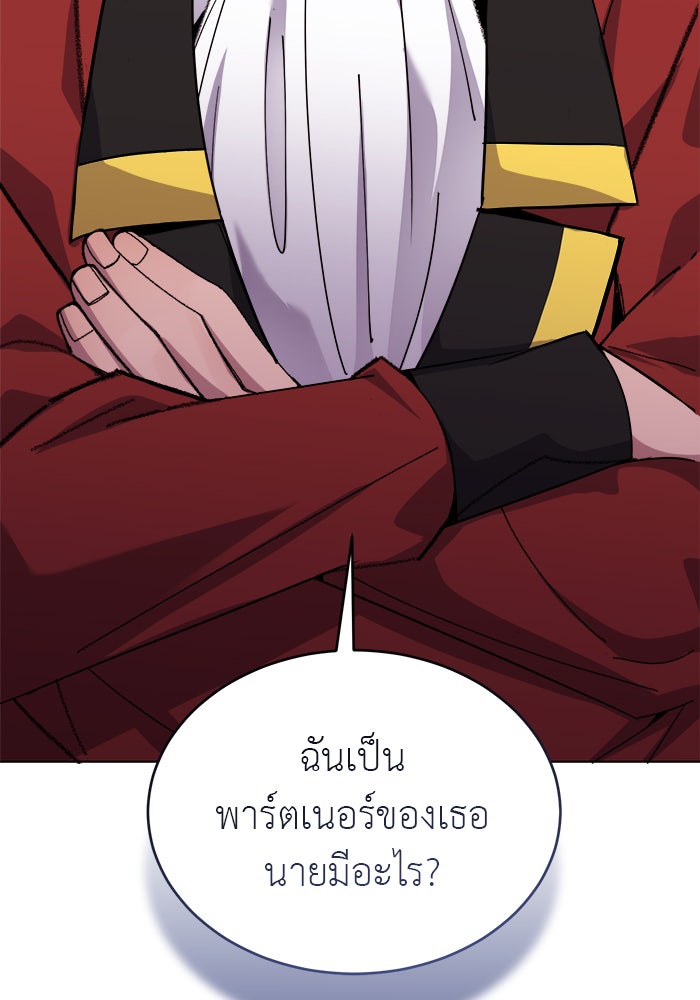 จานนี้เพื่อนาย - หน้า 131