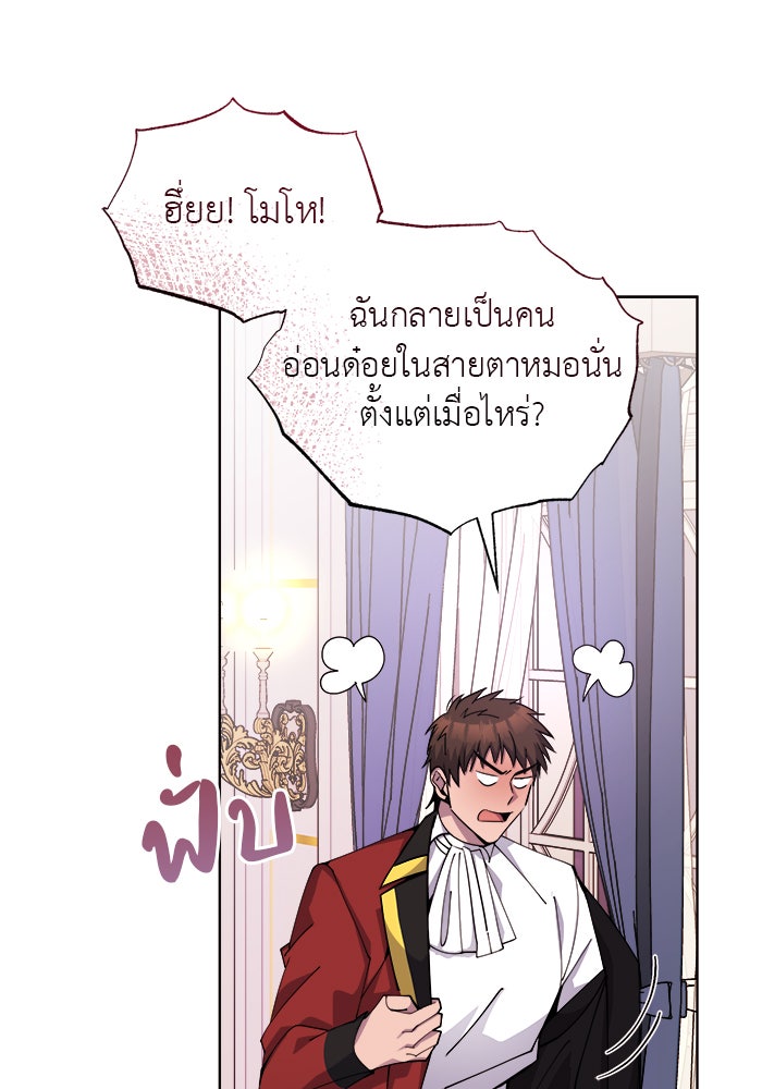 จานนี้เพื่อนาย - หน้า 16