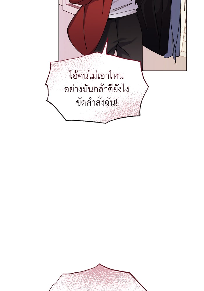 จานนี้เพื่อนาย - หน้า 17