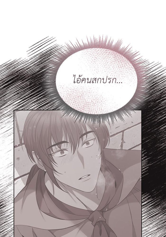 จานนี้เพื่อนาย - หน้า 20