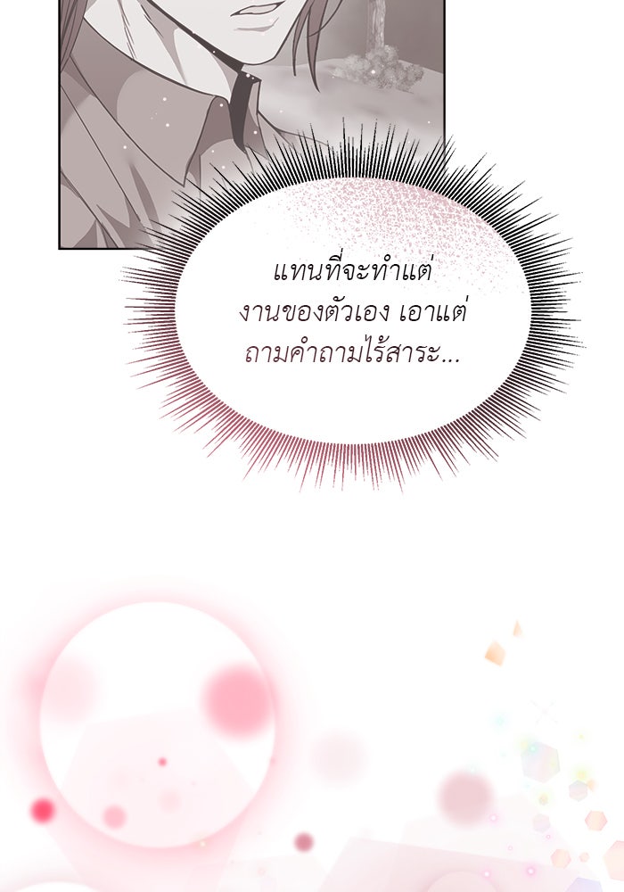 จานนี้เพื่อนาย - หน้า 22