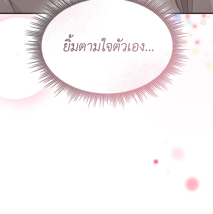 จานนี้เพื่อนาย - หน้า 24