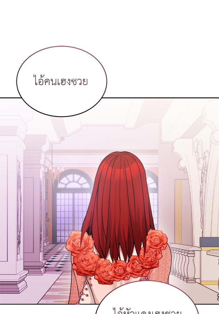 จานนี้เพื่อนาย - หน้า 25