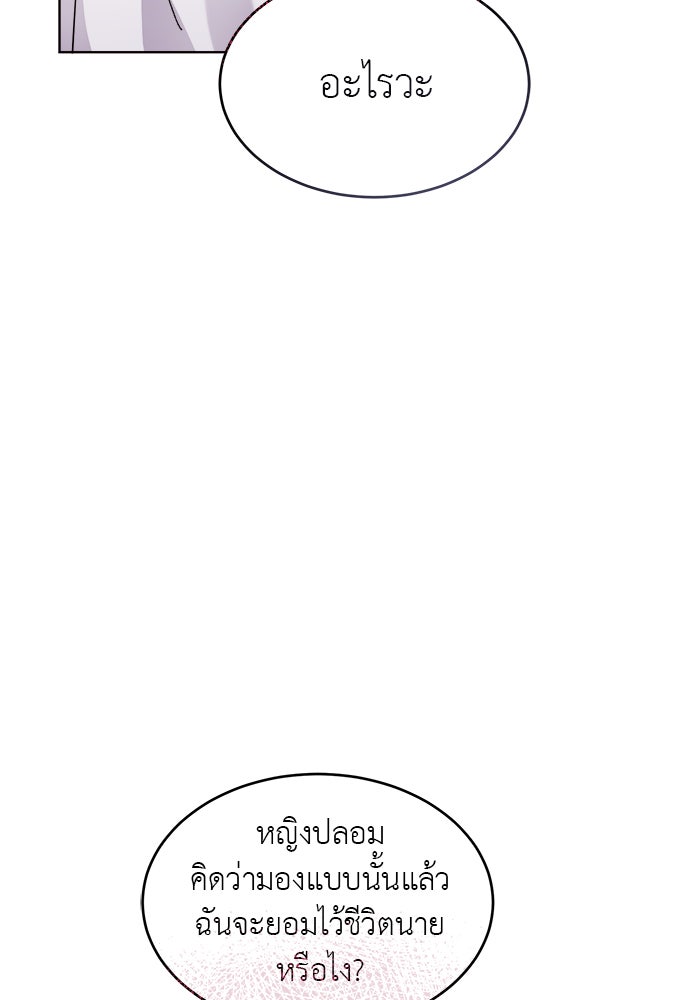 จานนี้เพื่อนาย - หน้า 30