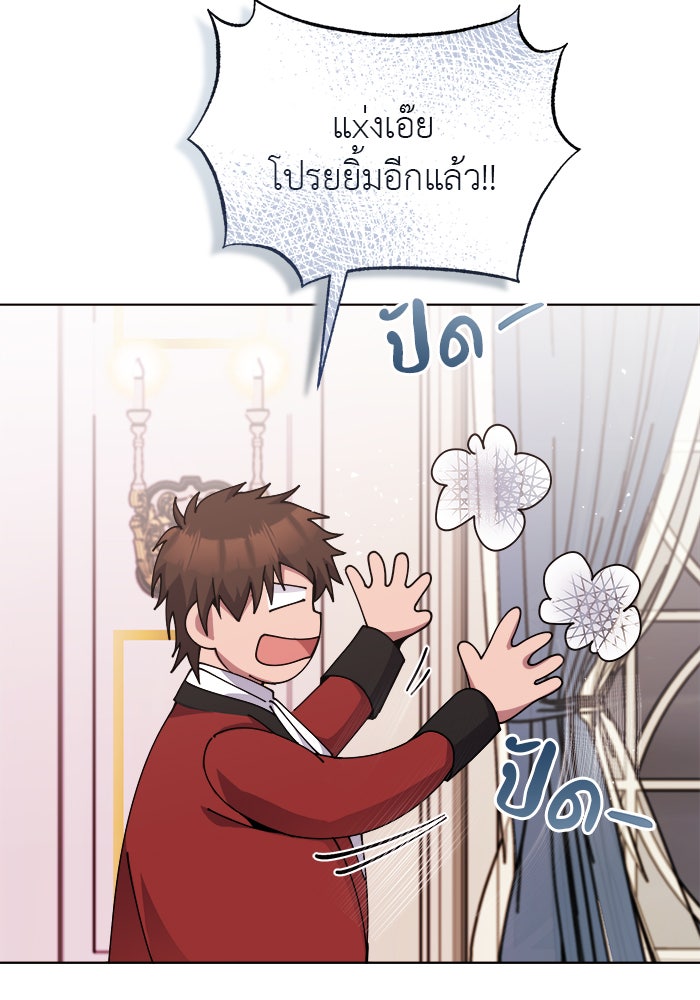 จานนี้เพื่อนาย - หน้า 36