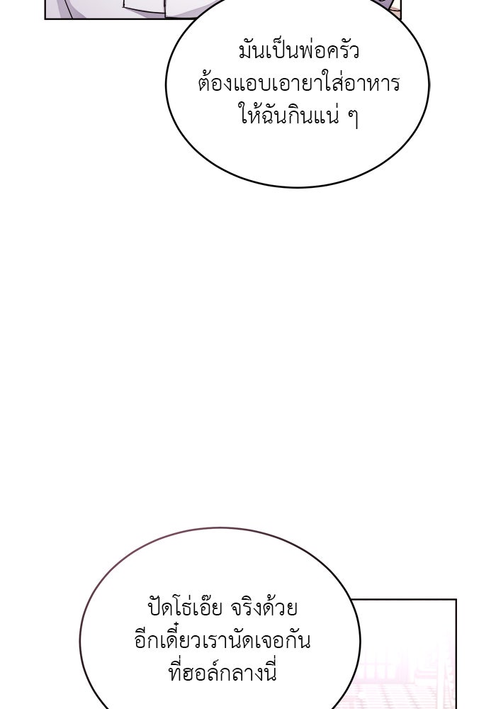 จานนี้เพื่อนาย - หน้า 39