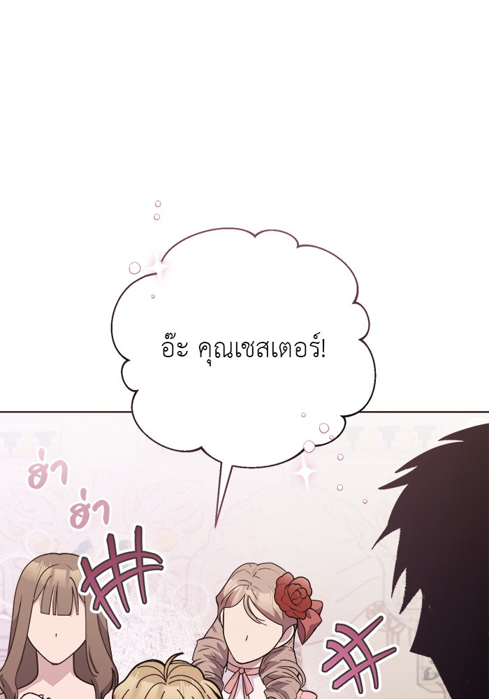 จานนี้เพื่อนาย - หน้า 41